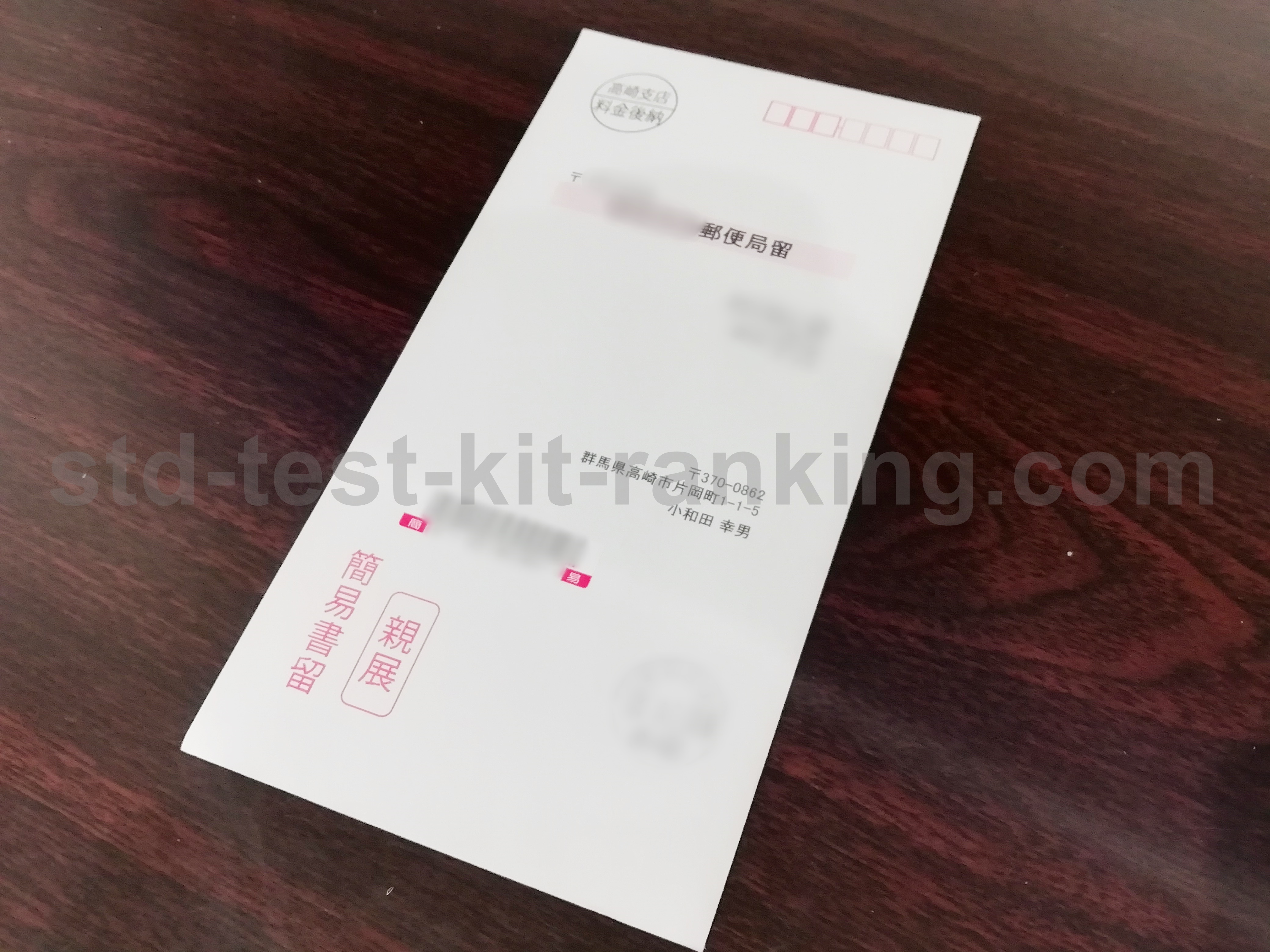 GME 検査結果 郵送