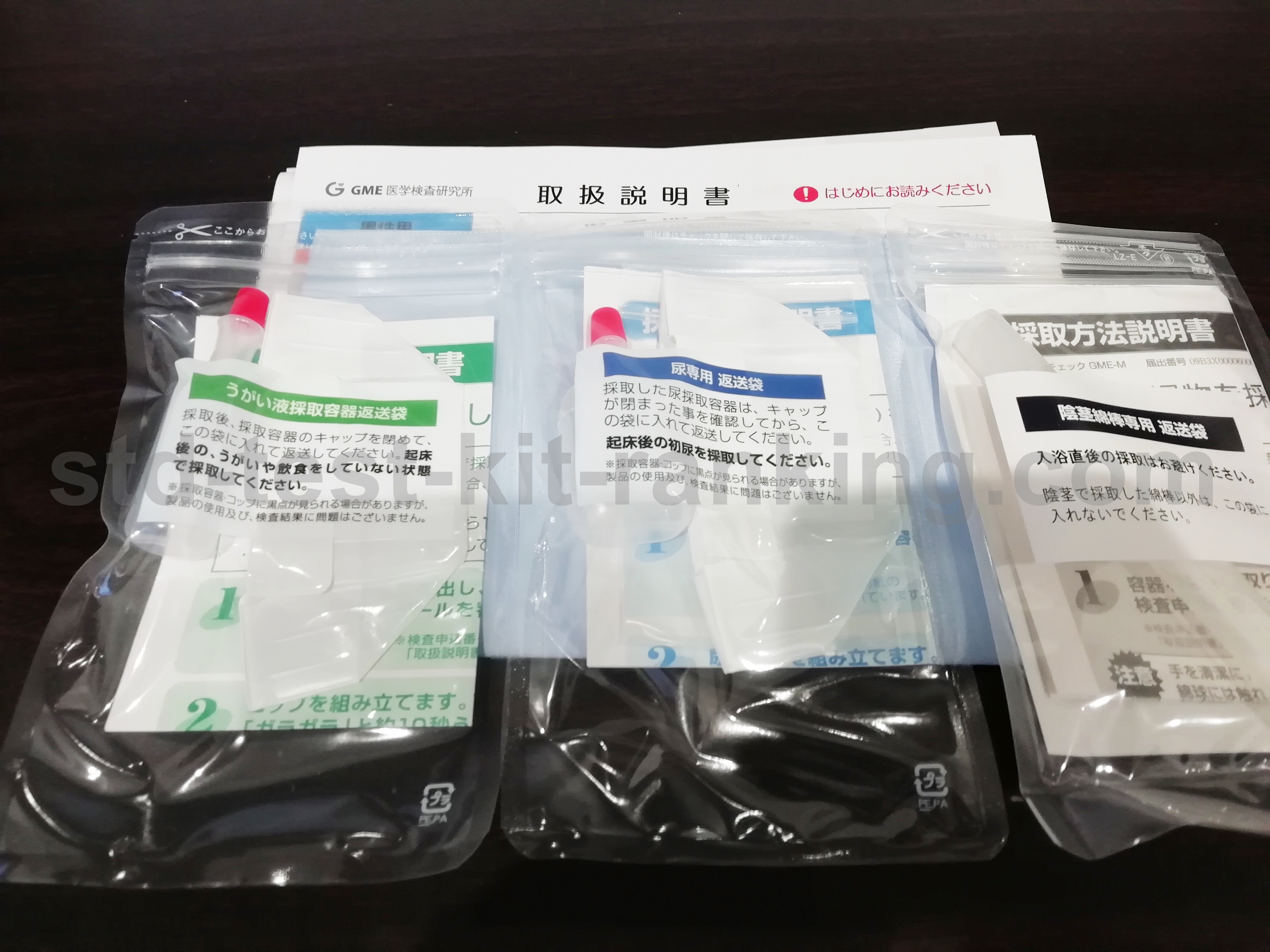 GME 性病検査キット