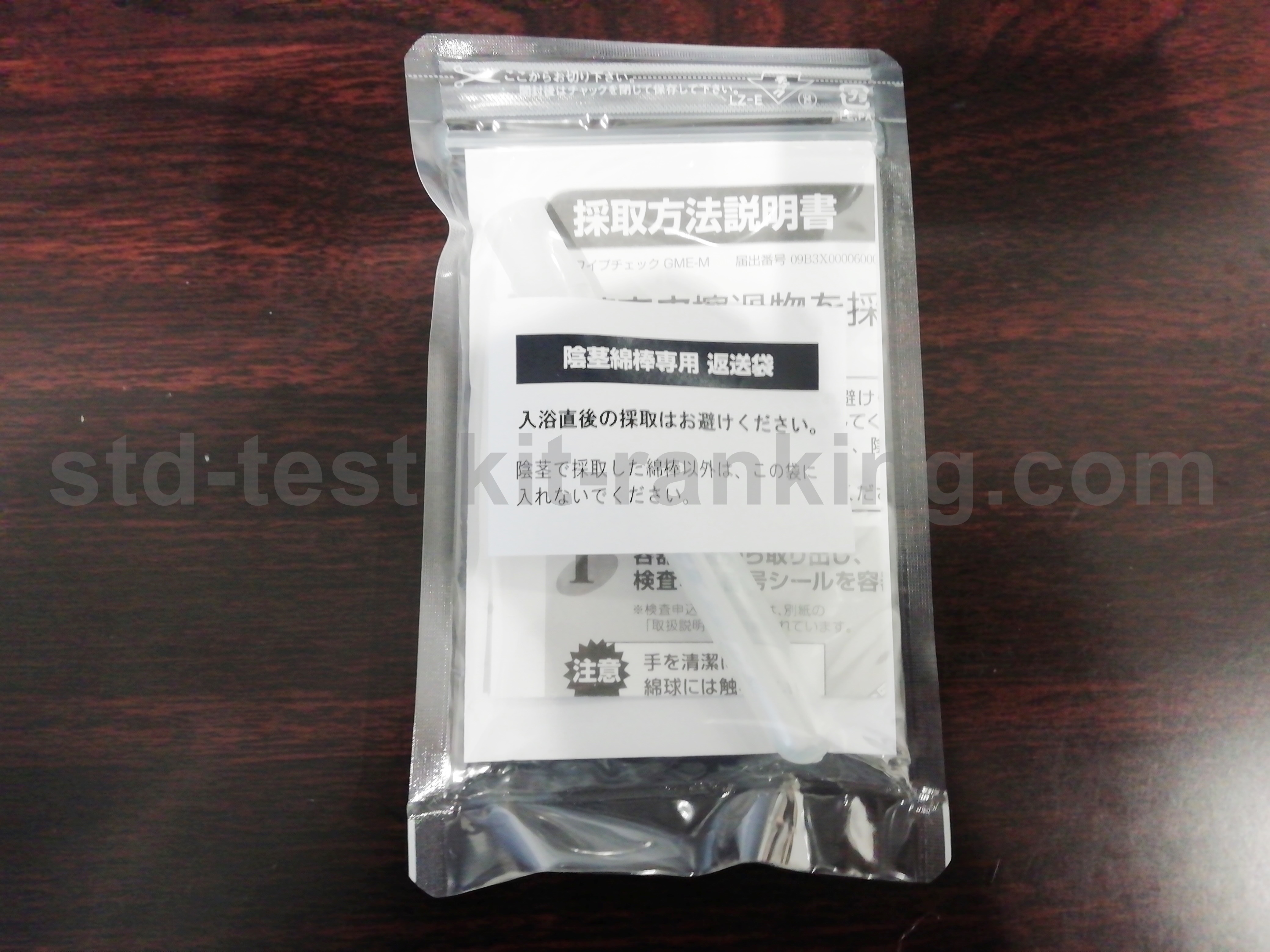 GME 性病検査キット