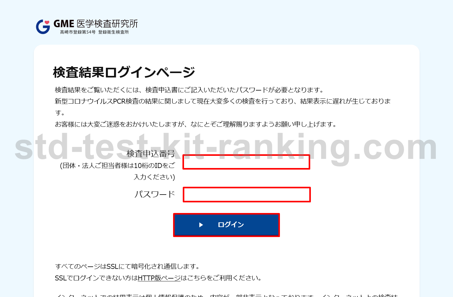 GME 検査結果ページ